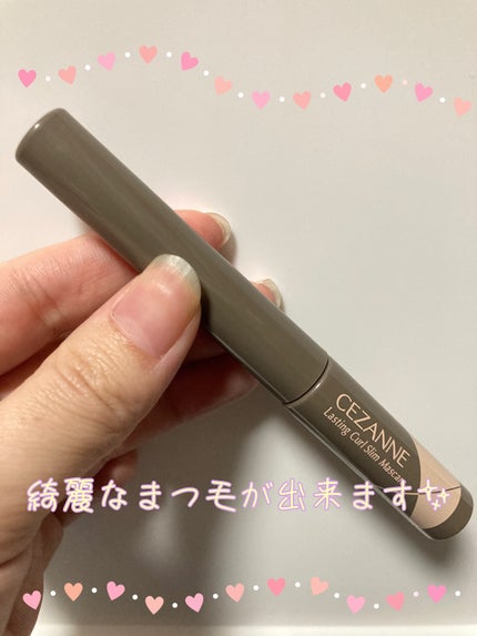 耐久カールスリムマスカラ/CEZANNE/マスカラを使ったクチコミ(1枚目)