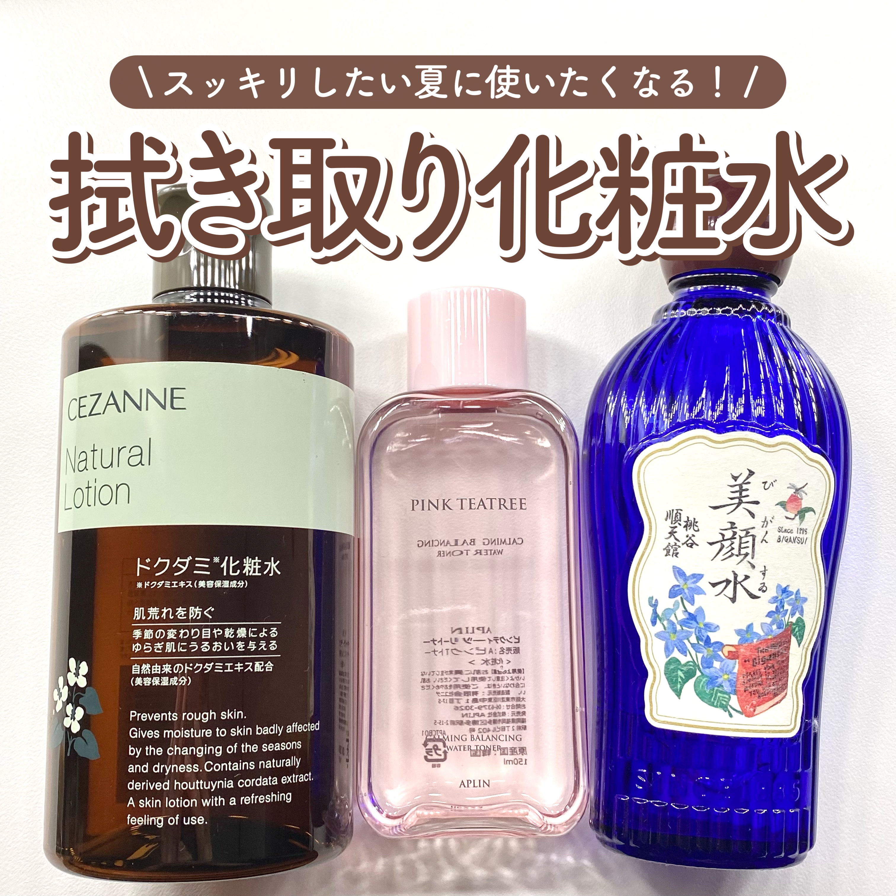 明色美顔水 薬用化粧水/美顔/化粧水を使ったクチコミ（1枚目）