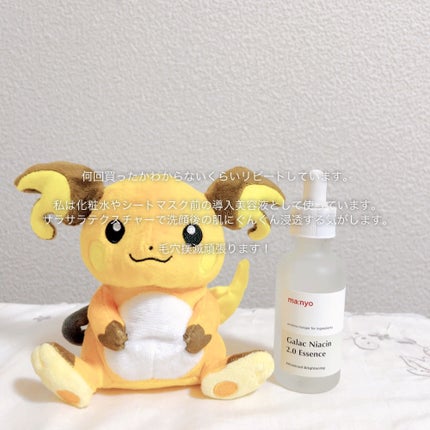 ガラクナイアシン2.0エッセンス/manyo/美容液を使ったクチコミ(2枚目)