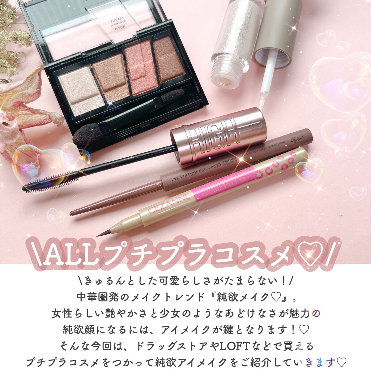 描くふたえアイライナー/CEZANNE/リキッドアイライナーを使ったクチコミ（2枚目）