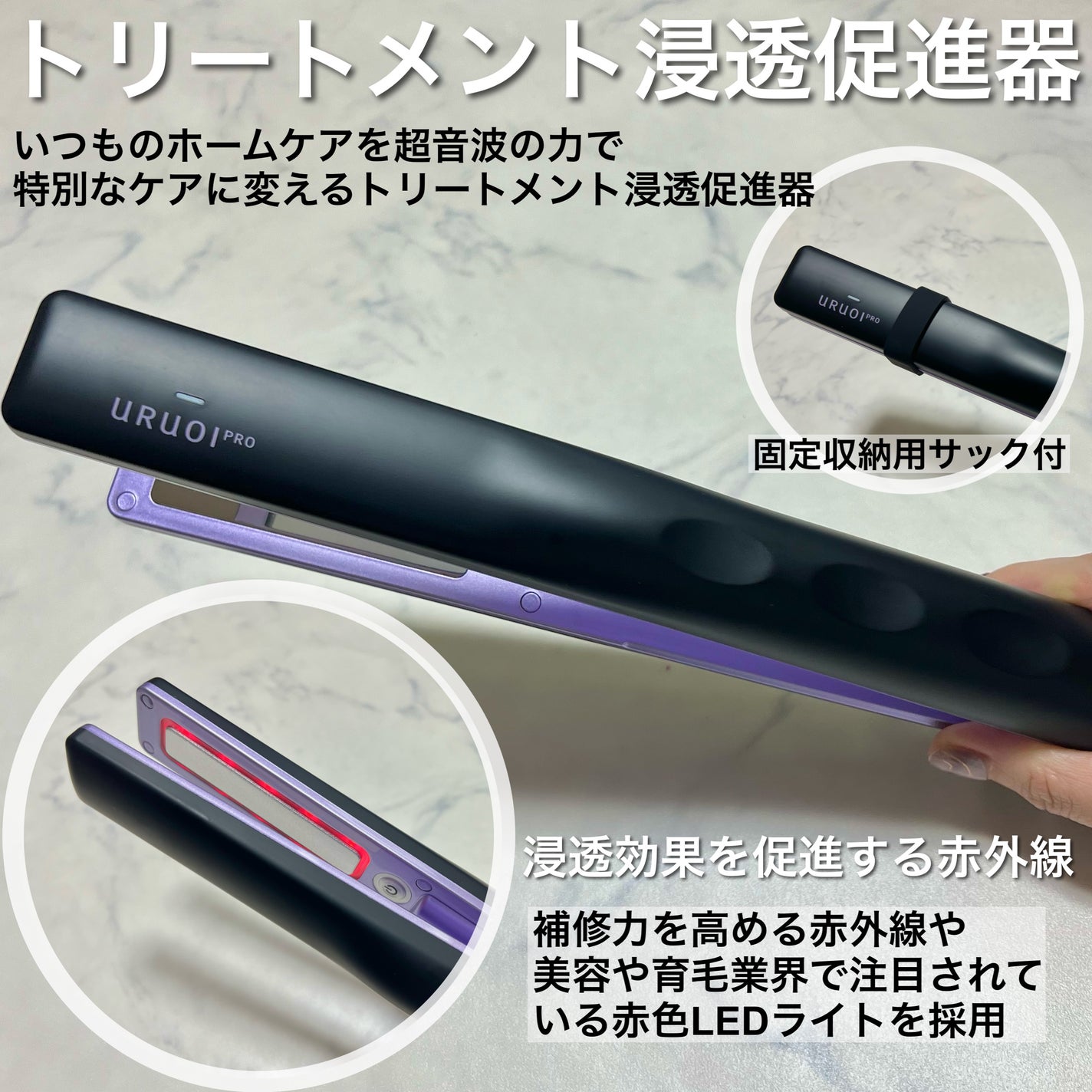 ウルオイ プロ/URUOI PRO/ヘアケアグッズを使ったクチコミ(2枚目)