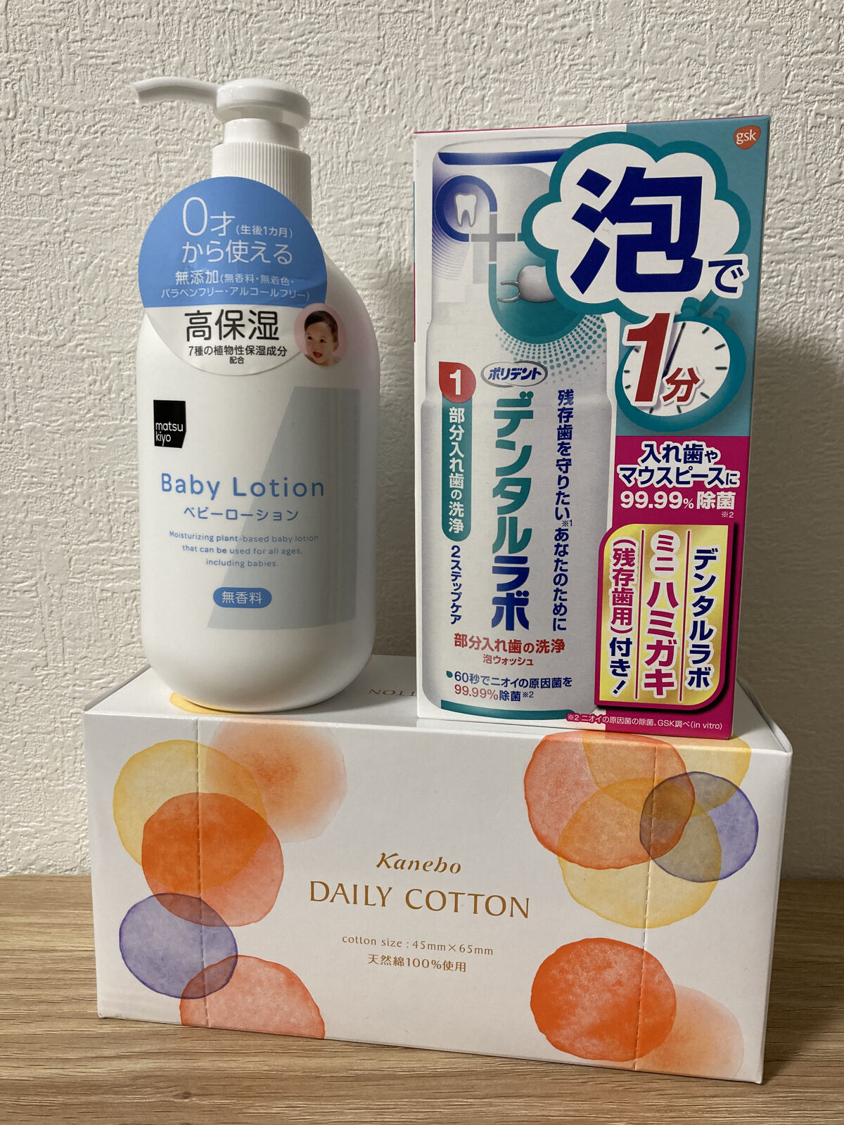 Baby Made　ベビーローション/matsukiyo/乳液を使ったクチコミ（1枚目）