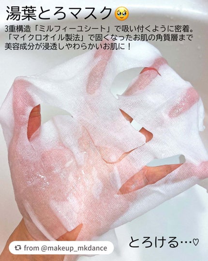 ルルルン ONE WHITE/ルルルン/シートマスク・パックを使ったクチコミ(3枚目)