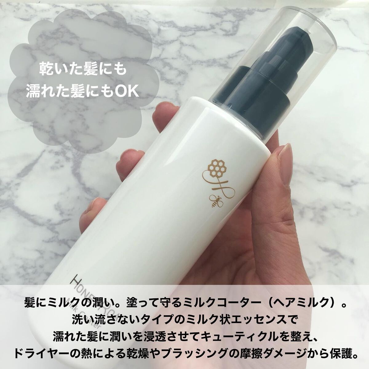 ミルクコーター/ROAlív/ヘアミルクを使ったクチコミ(2枚目)