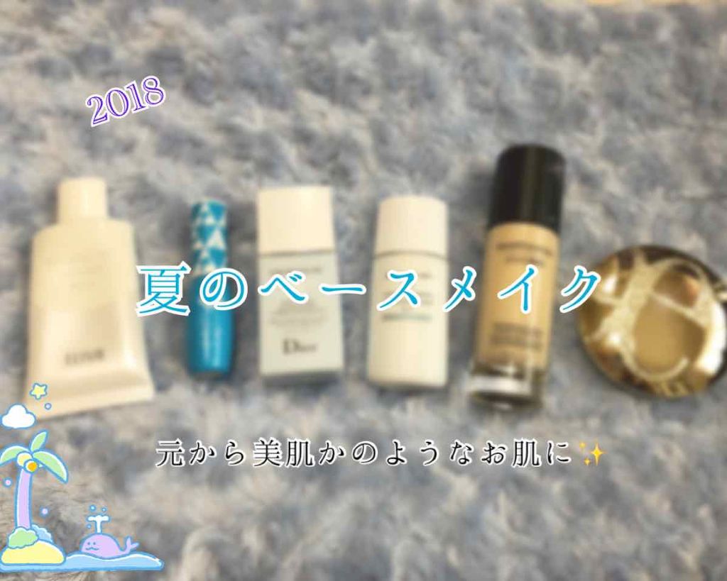 【旧】スノー メイクアップ ベース UV35 SPF35/PA+++/Dior/化粧下地を使ったクチコミ(1枚目)
