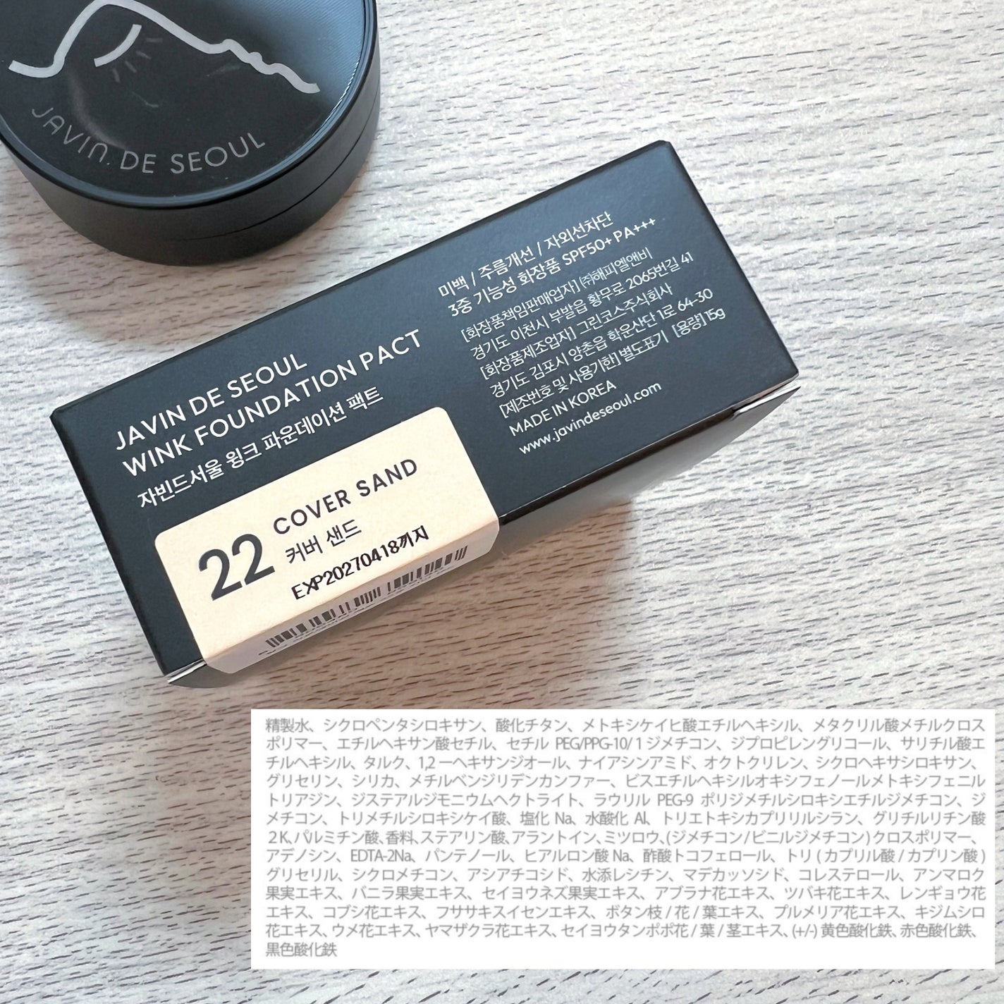 ジャビンドゥソウル ウインクファンデーションパクト/Javin De Seoul/クッションファンデーションを使ったクチコミ(9枚目)