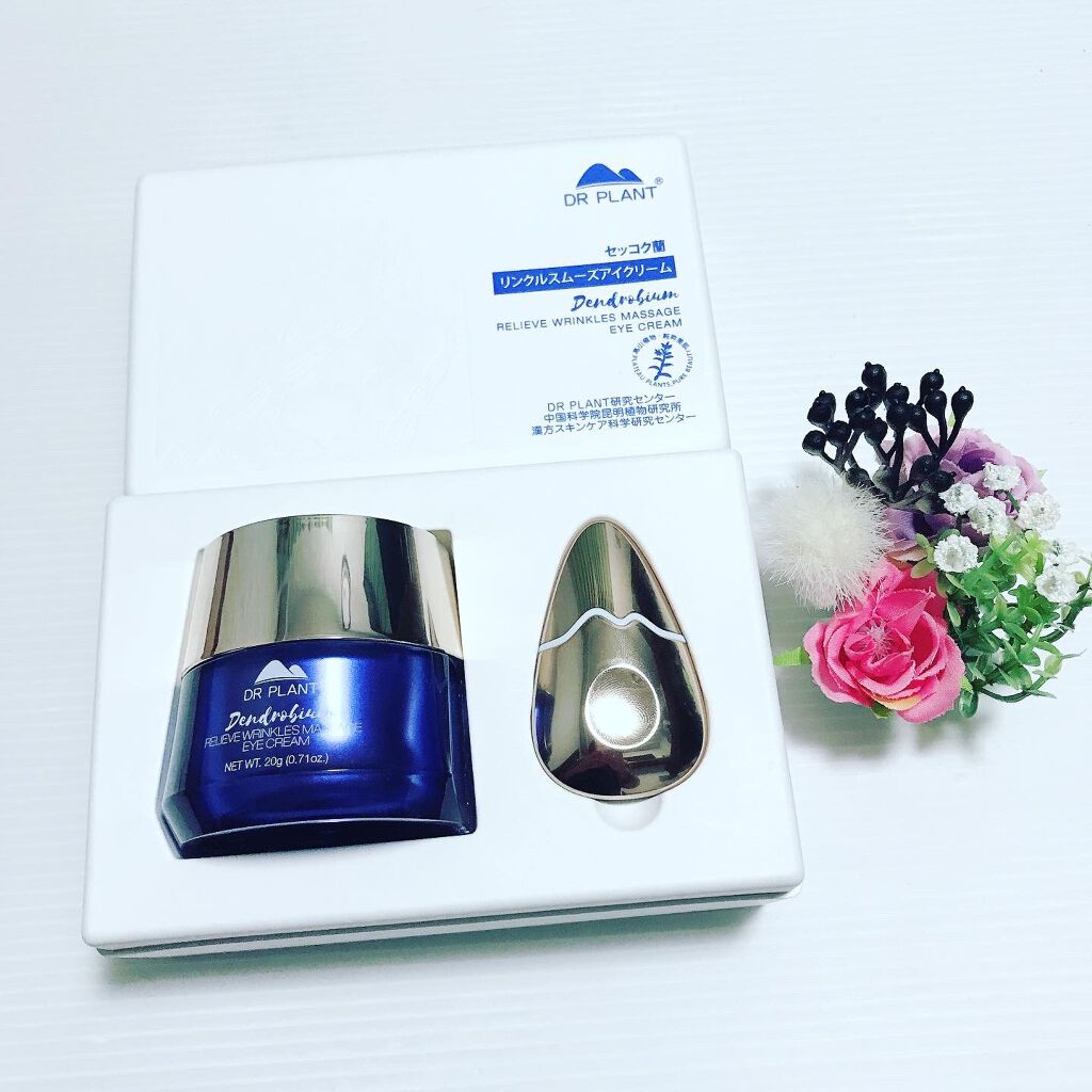 リンクルスムーズアイクリーム/DR PLANT/アイケア・アイクリームを使ったクチコミ(3枚目)