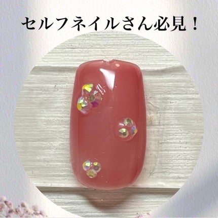 ジェルネイル(ライト対応)/セリア/ジェルネイルを使ったクチコミ(1枚目)
