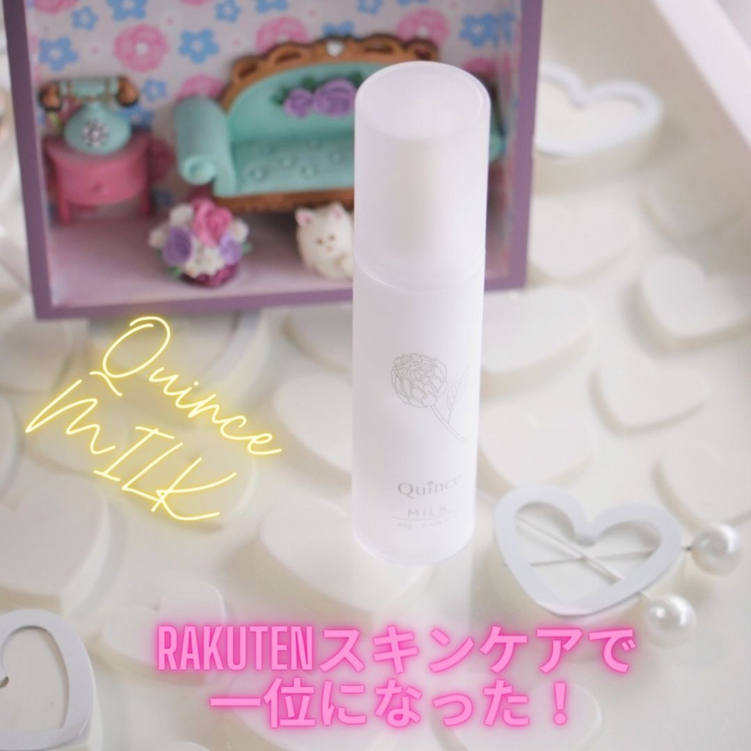 クインス ミルク/Quince/乳液を使ったクチコミ（2枚目）