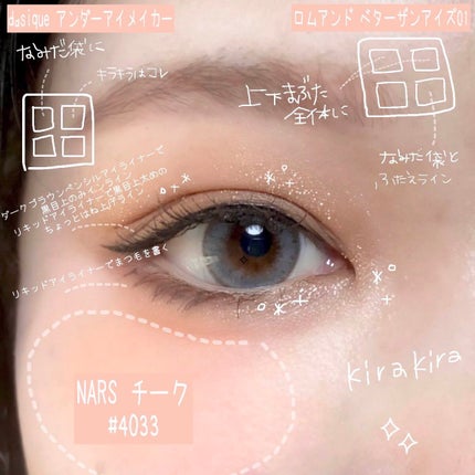 ブラッシュ 4033/NARS/パウダーチークを使ったクチコミ(2枚目)