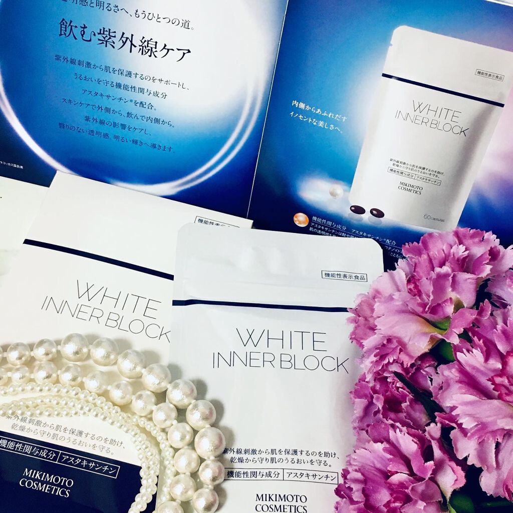 ホワイト インナーブロック/ミキモト コスメティックス/美容サプリメントを使ったクチコミ（2枚目）