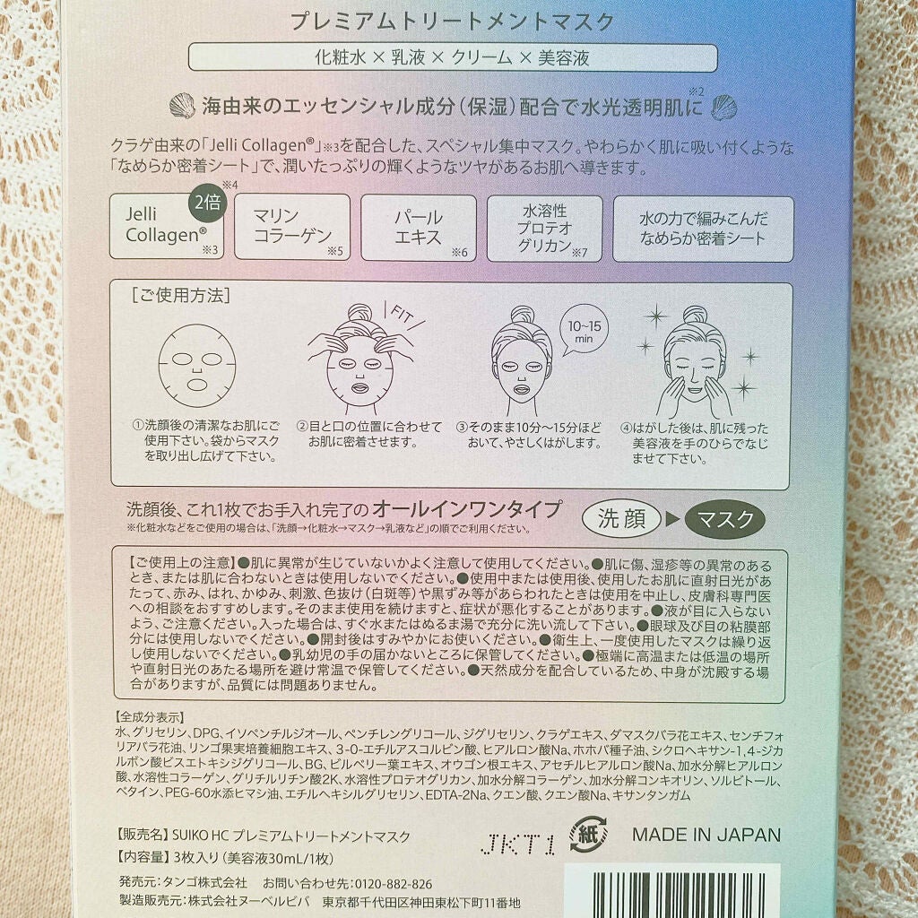 なあさん。▷LIPSパートナー on LIPS 「suiko(@suikobeauty_official)..」(4枚目)