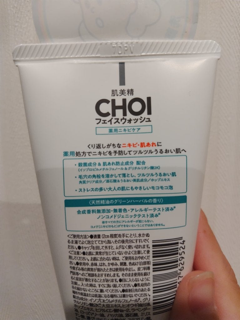 ウォッシャブル コールド クリーム/ちふれ/クレンジングクリームを使ったクチコミ(5枚目)