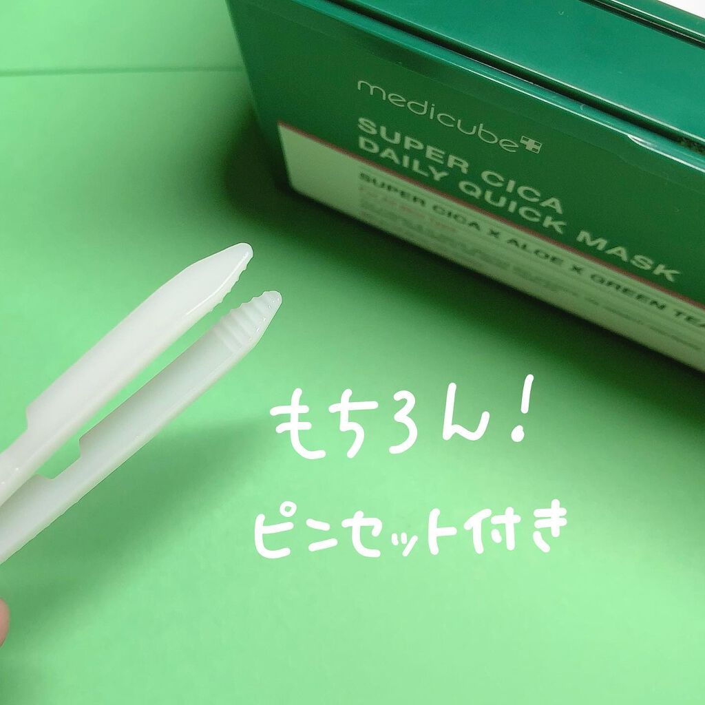 スーパーシカクイックマスクパック/MEDICUBE/シートマスク・パックを使ったクチコミ(5枚目)