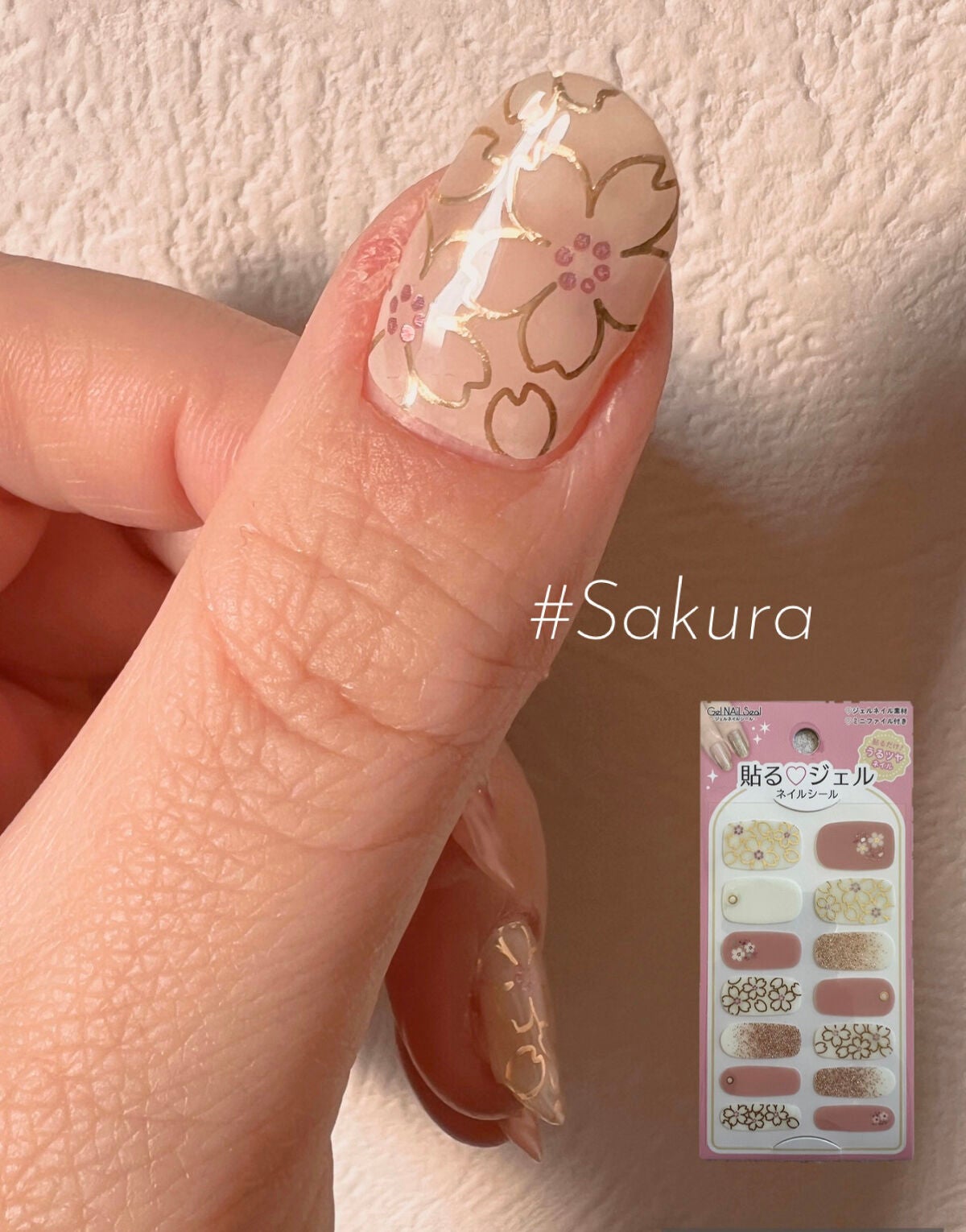 貼るジェルネイル/セリア/ネイルシールを使ったクチコミ(2枚目)