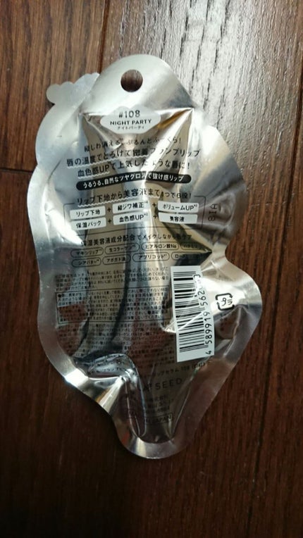 メルティーリップセラム/プランプピンク/リップグロスを使ったクチコミ(2枚目)