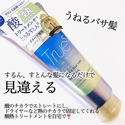 酸熱TRヘアマスク/TRUEST/ヘアマスク・ヘアパックを使ったクチコミ(3枚目)