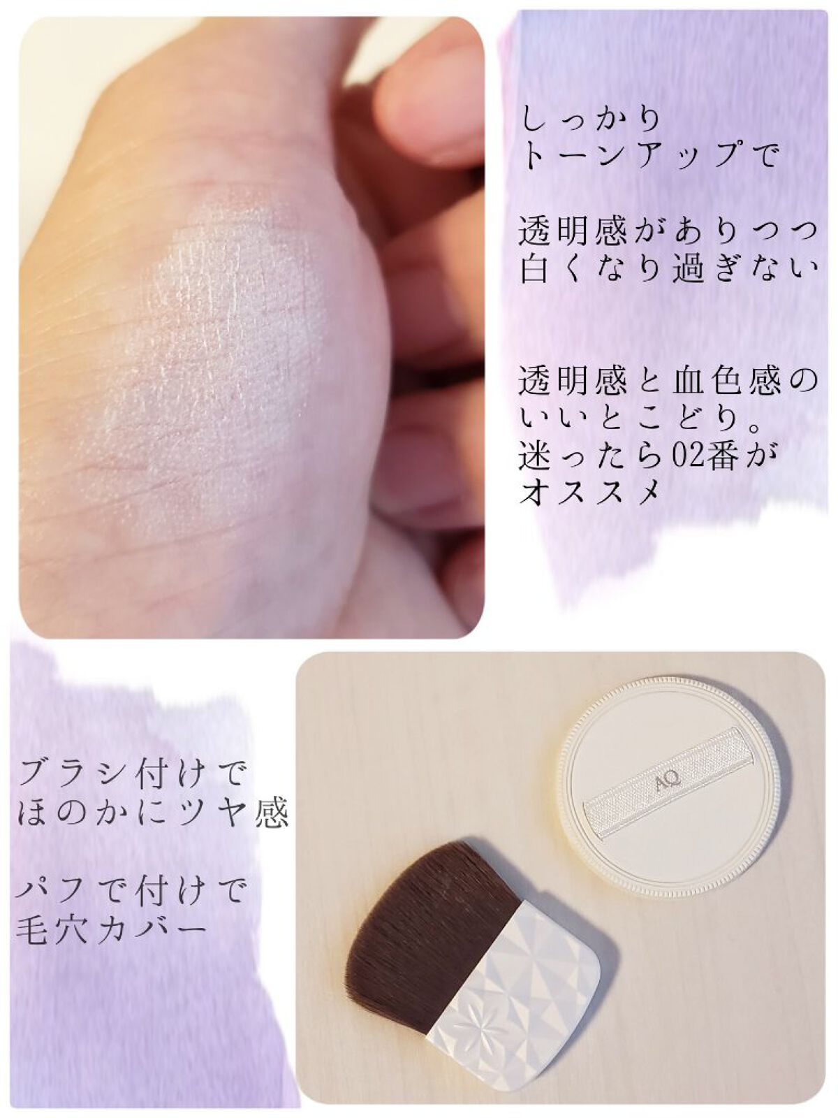 ＡＱ　オーラ リフレクター/DECORTÉ/プレストパウダーを使ったクチコミ（3枚目）