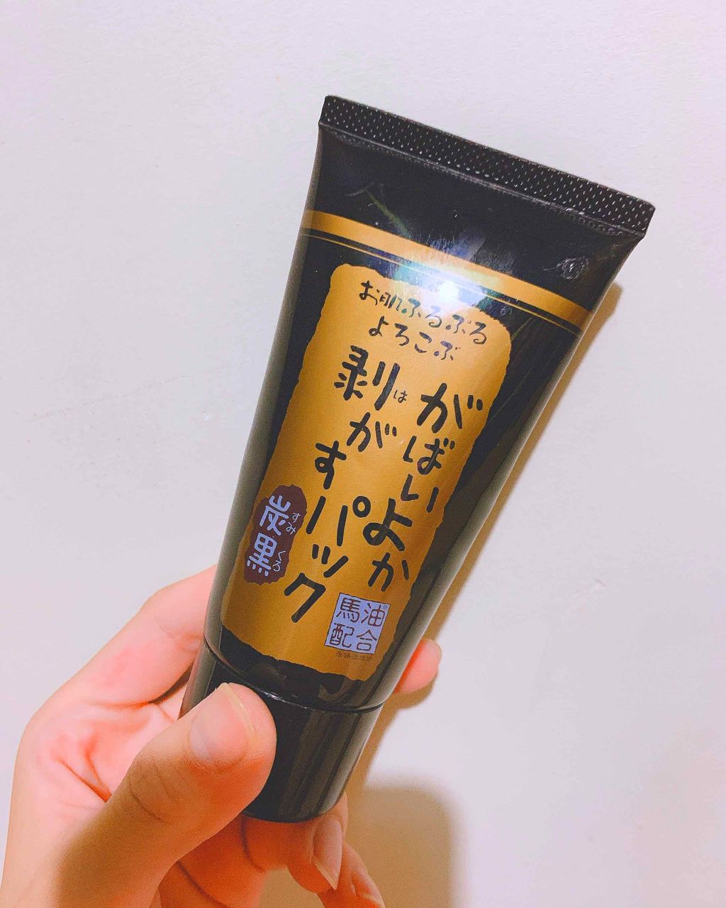 がばいよか剥がすパック 炭黒/アスティ コスメフリーク/シートマスク・パックを使ったクチコミ(1枚目)