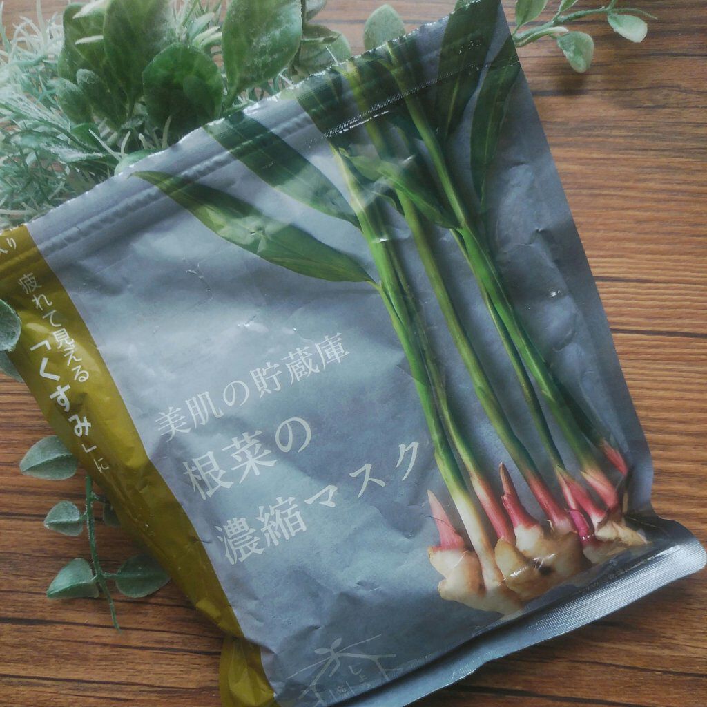 美肌の貯蔵庫 根菜の濃縮マスク 安納いも/＠cosme nippon/シートマスク・パックを使ったクチコミ（1枚目）