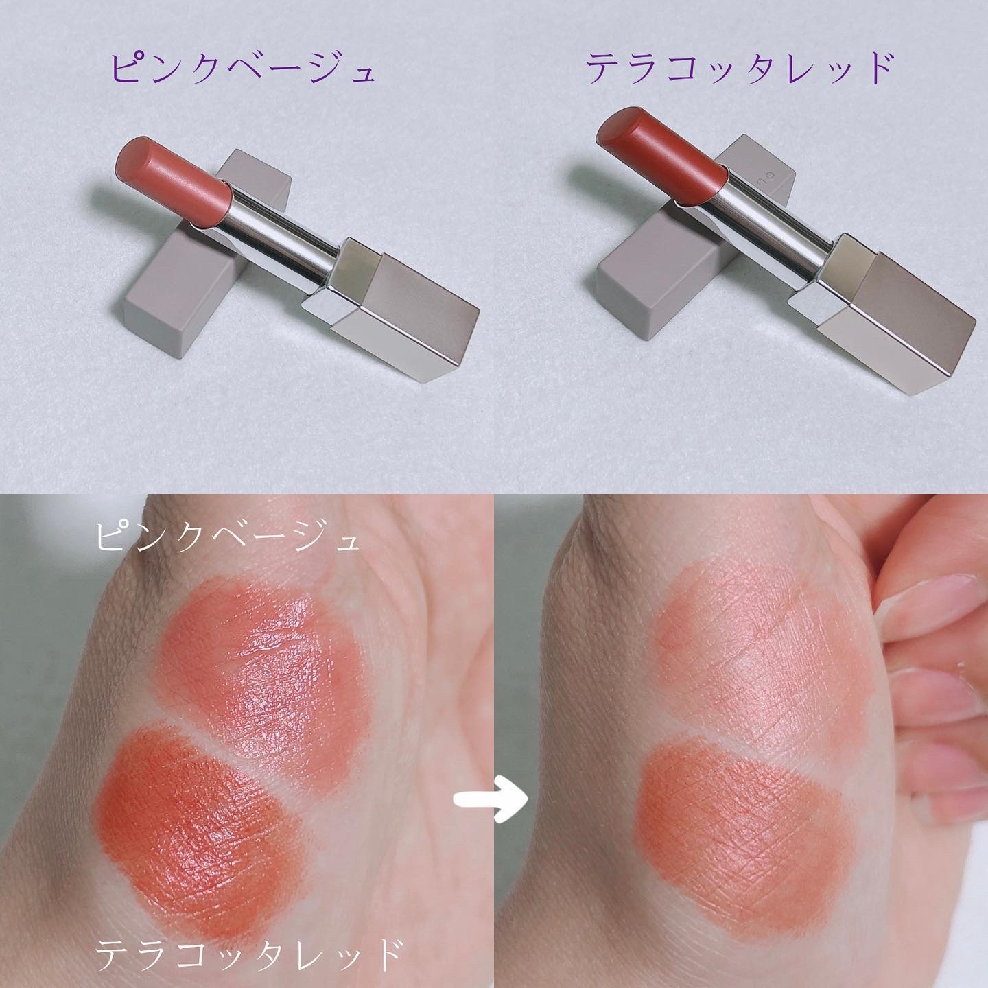 ナチュラルカラーリップ　/rafuna/口紅を使ったクチコミ（2枚目）