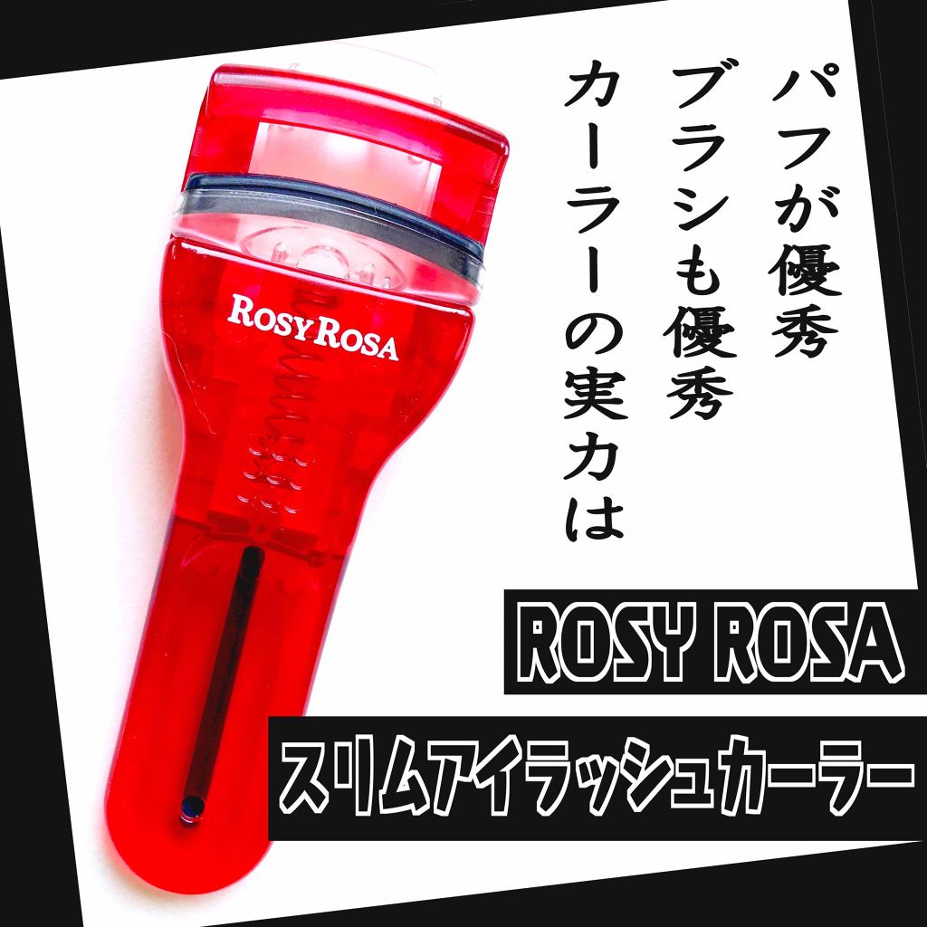 スリムアイラッシュカーラー/ロージーローザ/ビューラーを使ったクチコミ(1枚目)