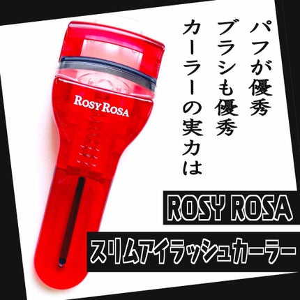 スリムアイラッシュカーラー/ロージーローザ/ビューラーを使ったクチコミ(1枚目)