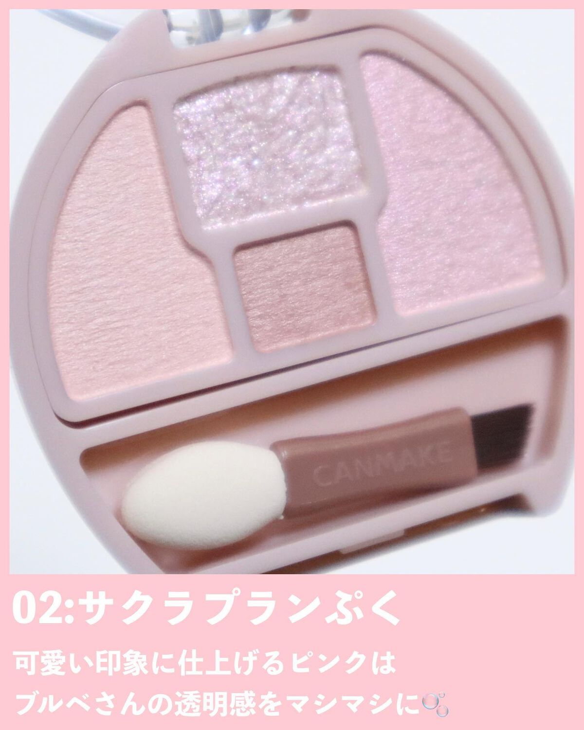 プランぷくコーデアイズ/キャンメイク/パウダーアイシャドウを使ったクチコミ(7枚目)
