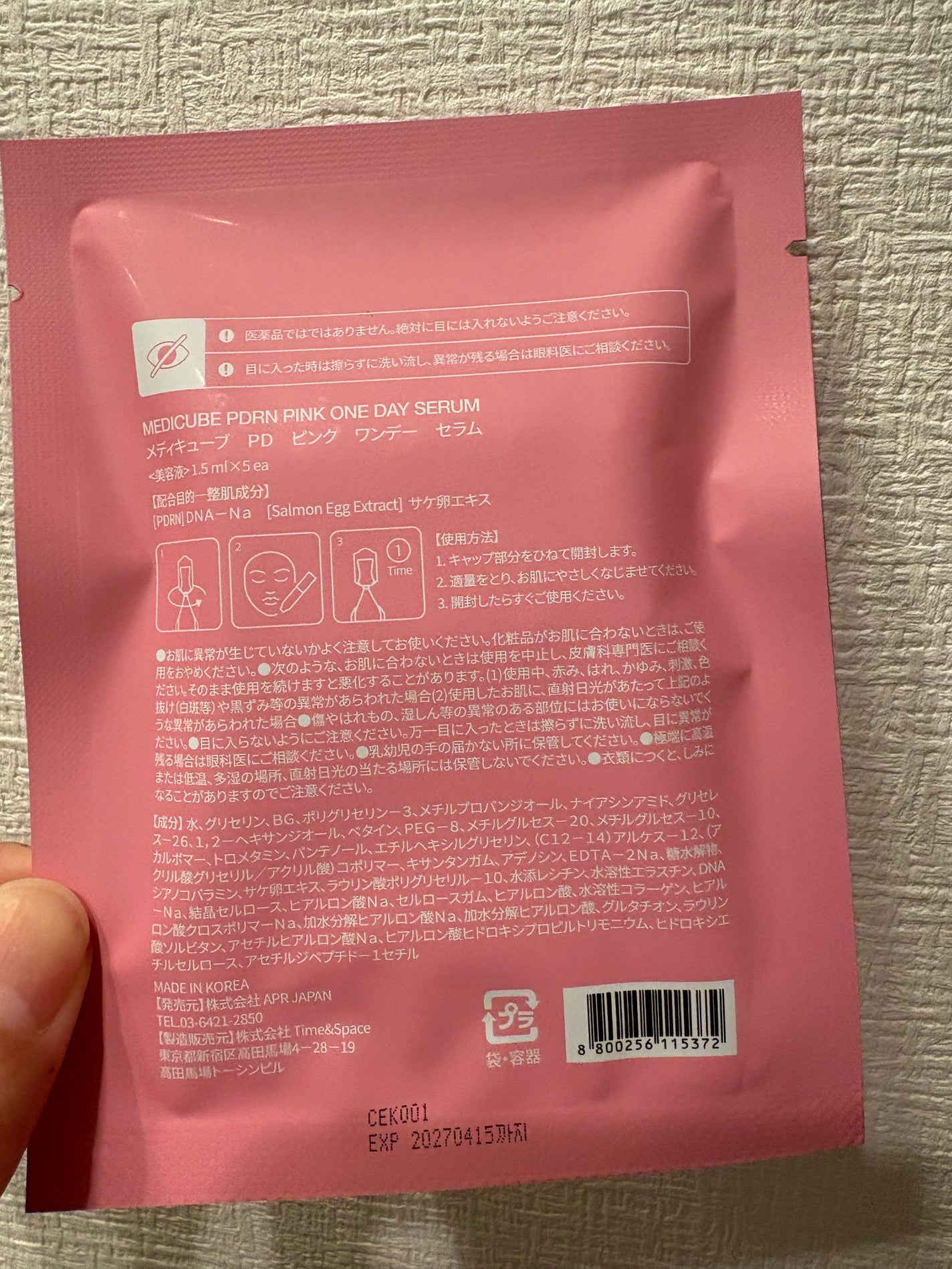 AGE-R ブースタープロ/MEDICUBE/美顔器・マッサージを使ったクチコミ(4枚目)