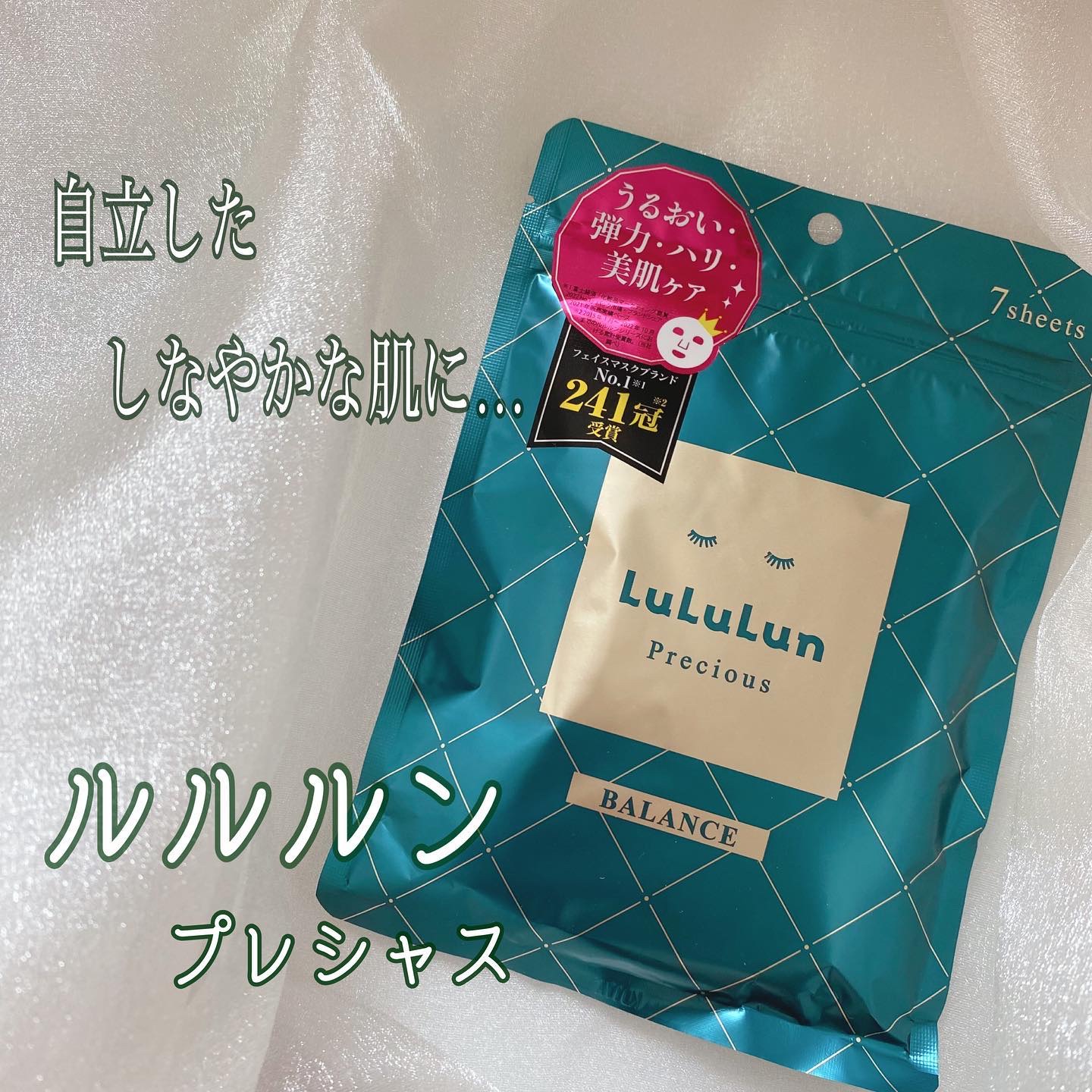 ルルルンプレシャス GREEN(バランス)【旧】/ルルルン/シートマスク・パックを使ったクチコミ（1枚目）