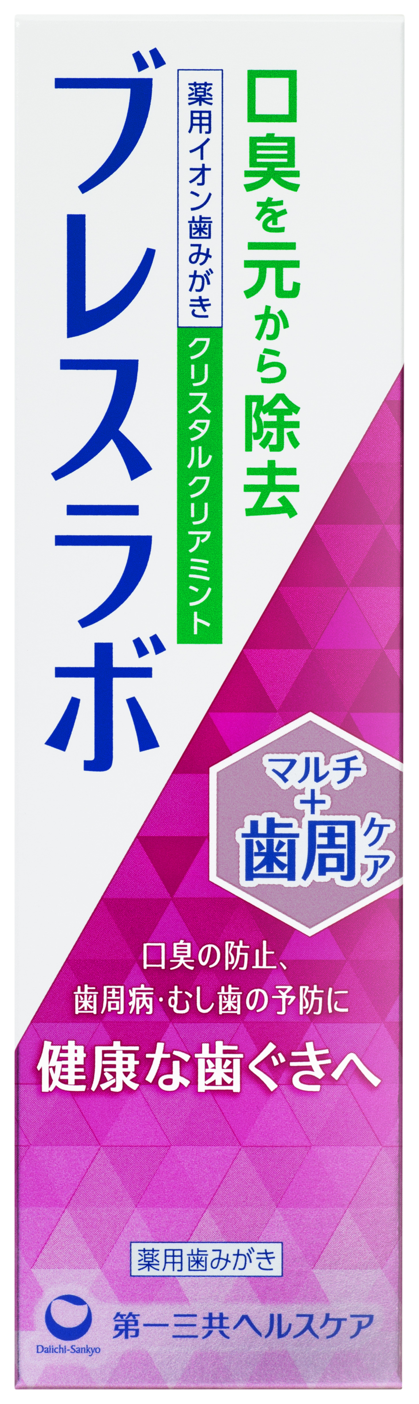 クリスタルクリアミント