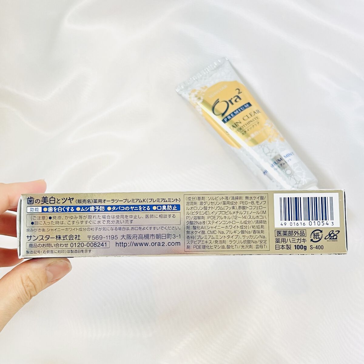 プレミアム ステインクリア ペースト プレミアムミント/オーラツー/歯磨き粉を使ったクチコミ（3枚目）
