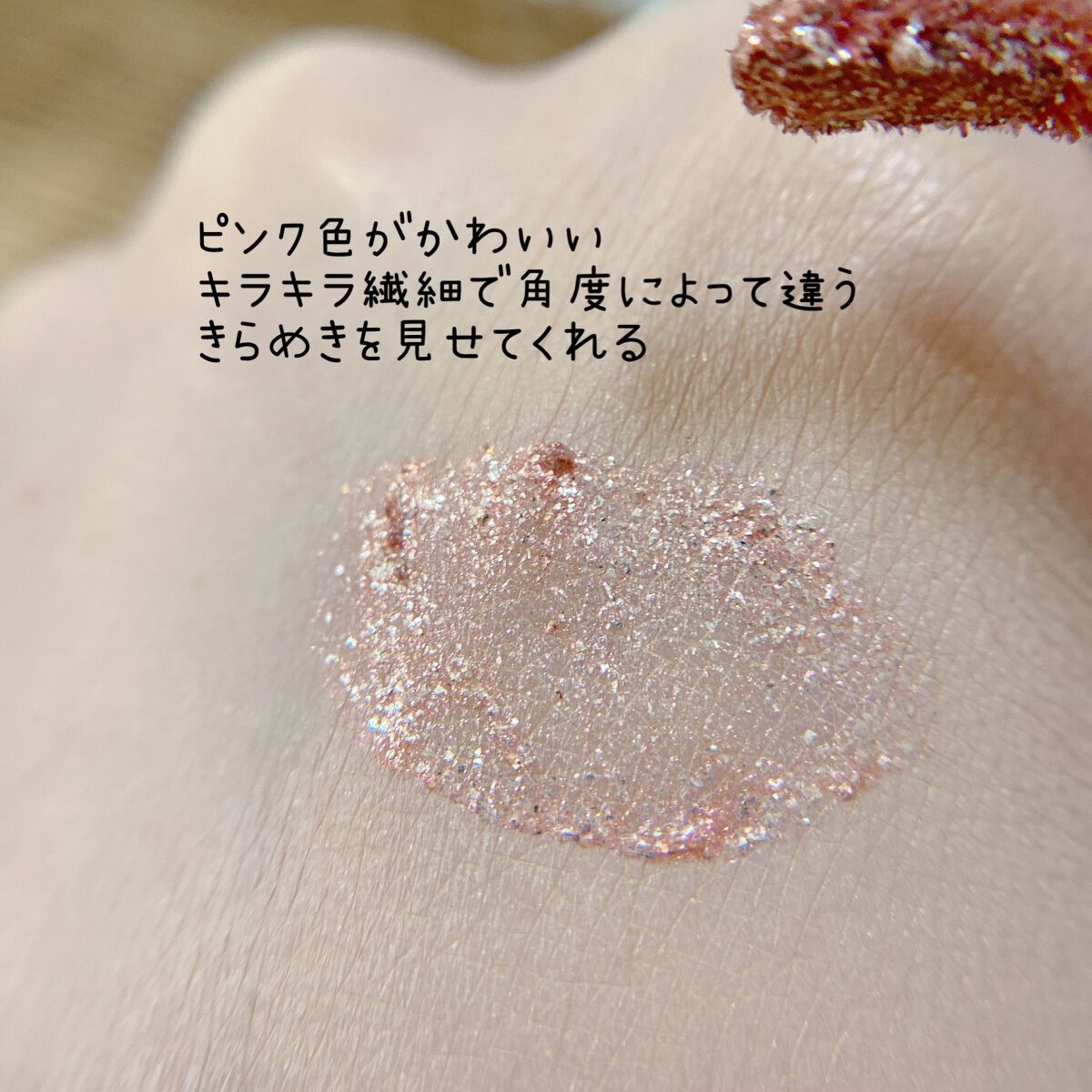 メタルグリッジー/フォレンコス/リキッドアイシャドウを使ったクチコミ（3枚目）