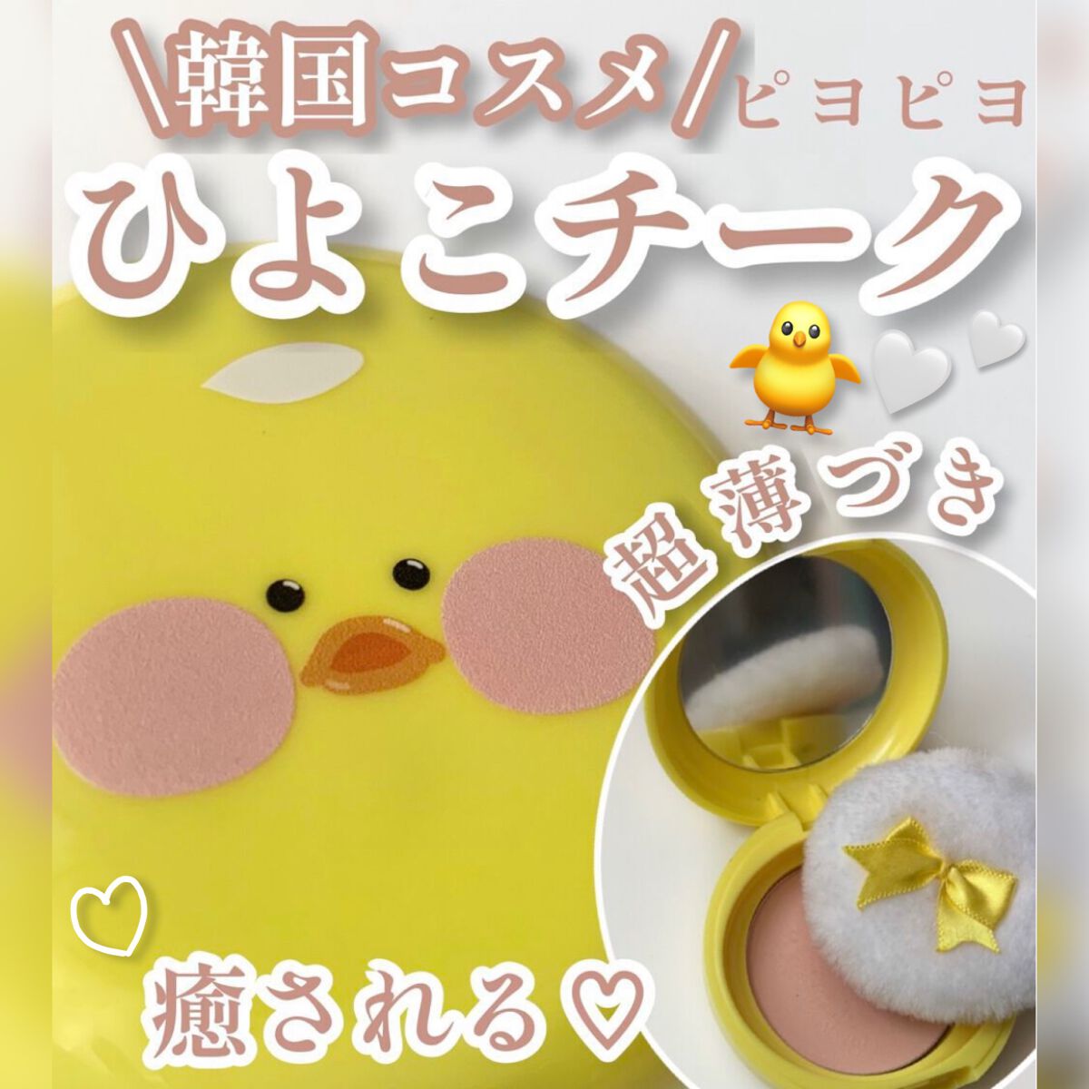 FANFANCHUU BLUSHER/BEIGE CHUU/パウダーチークを使ったクチコミ(1枚目)