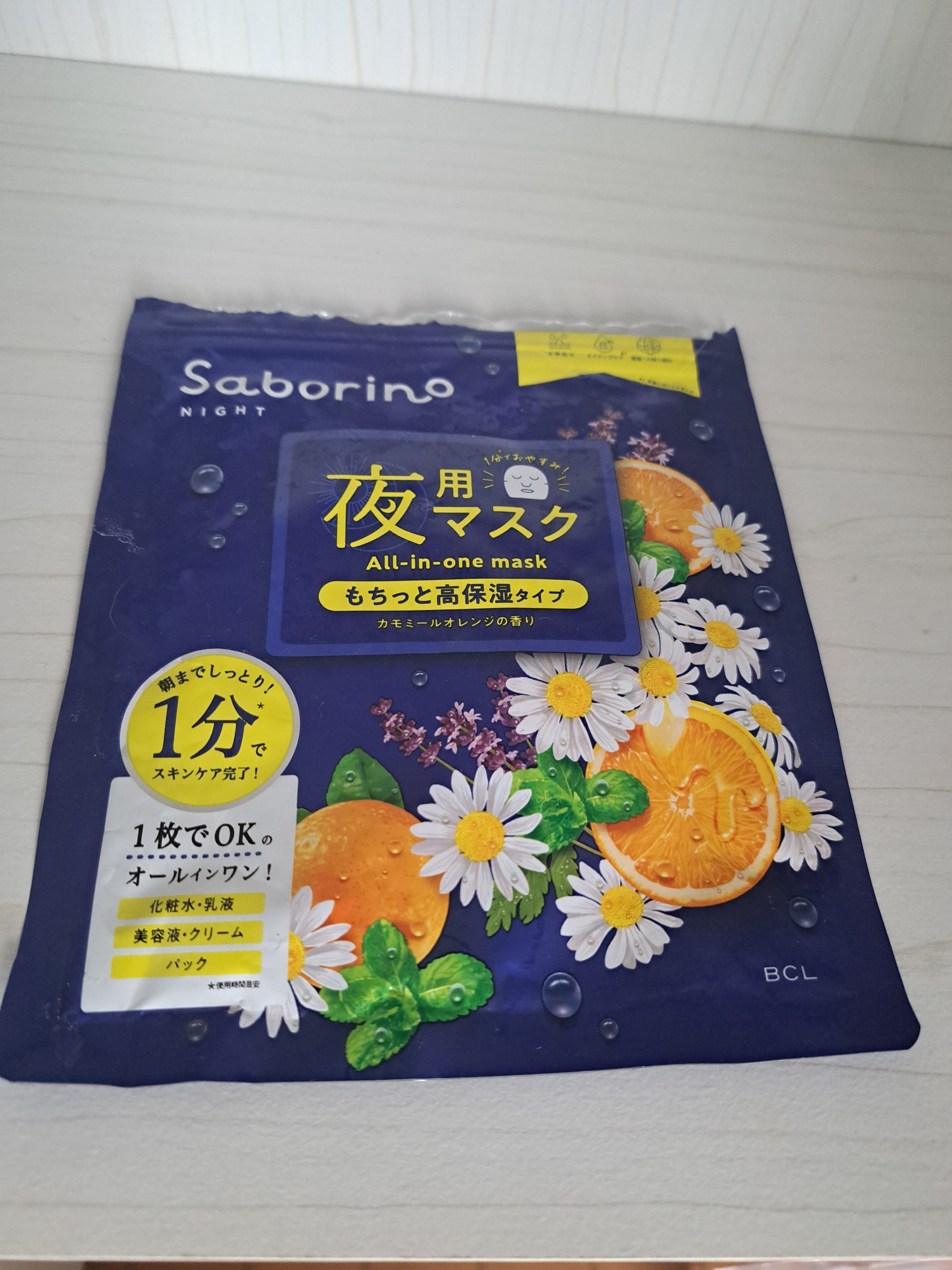 お疲れさマスク/サボリーノ/シートマスク・パックを使ったクチコミ（1枚目）