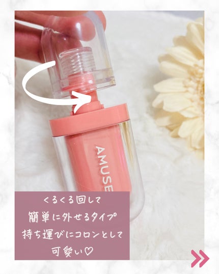 ジェルフィットティント/AMUSE/リップティントを使ったクチコミ(4枚目)