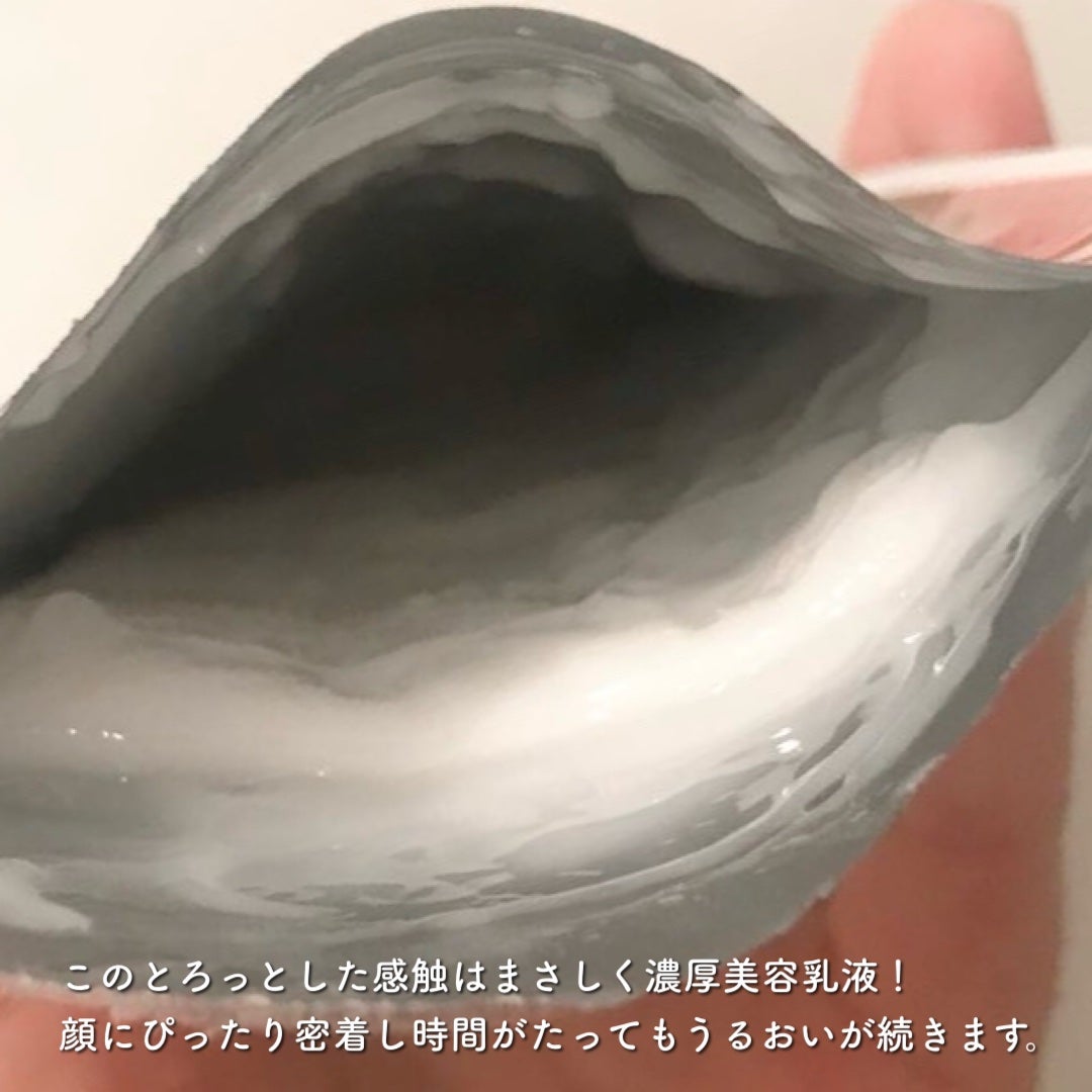 リンクルジェル乳液マスク/なめらか本舗/シートマスク・パックを使ったクチコミ(2枚目)