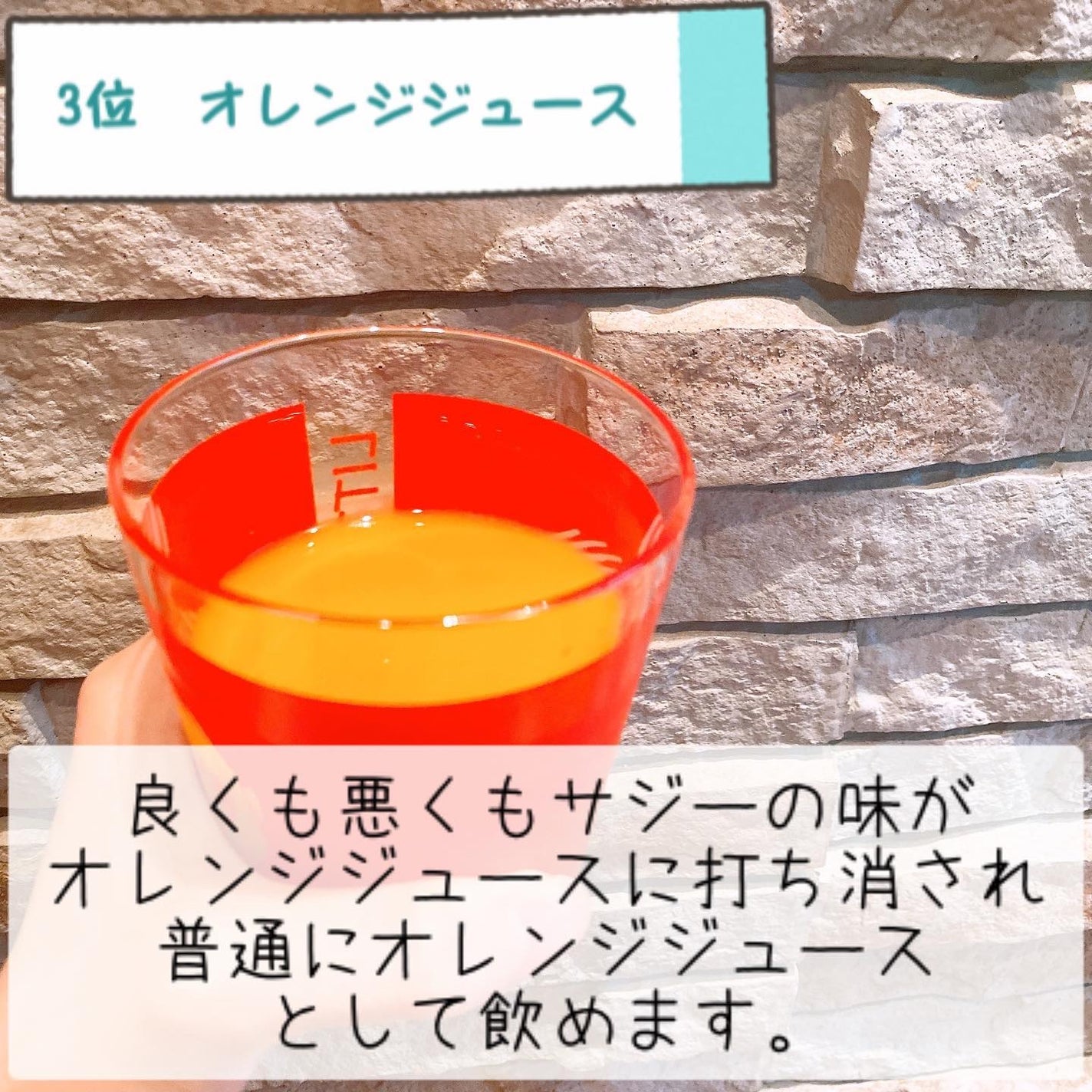 豊潤サジー/フィネス/ドリンクを使ったクチコミ(5枚目)