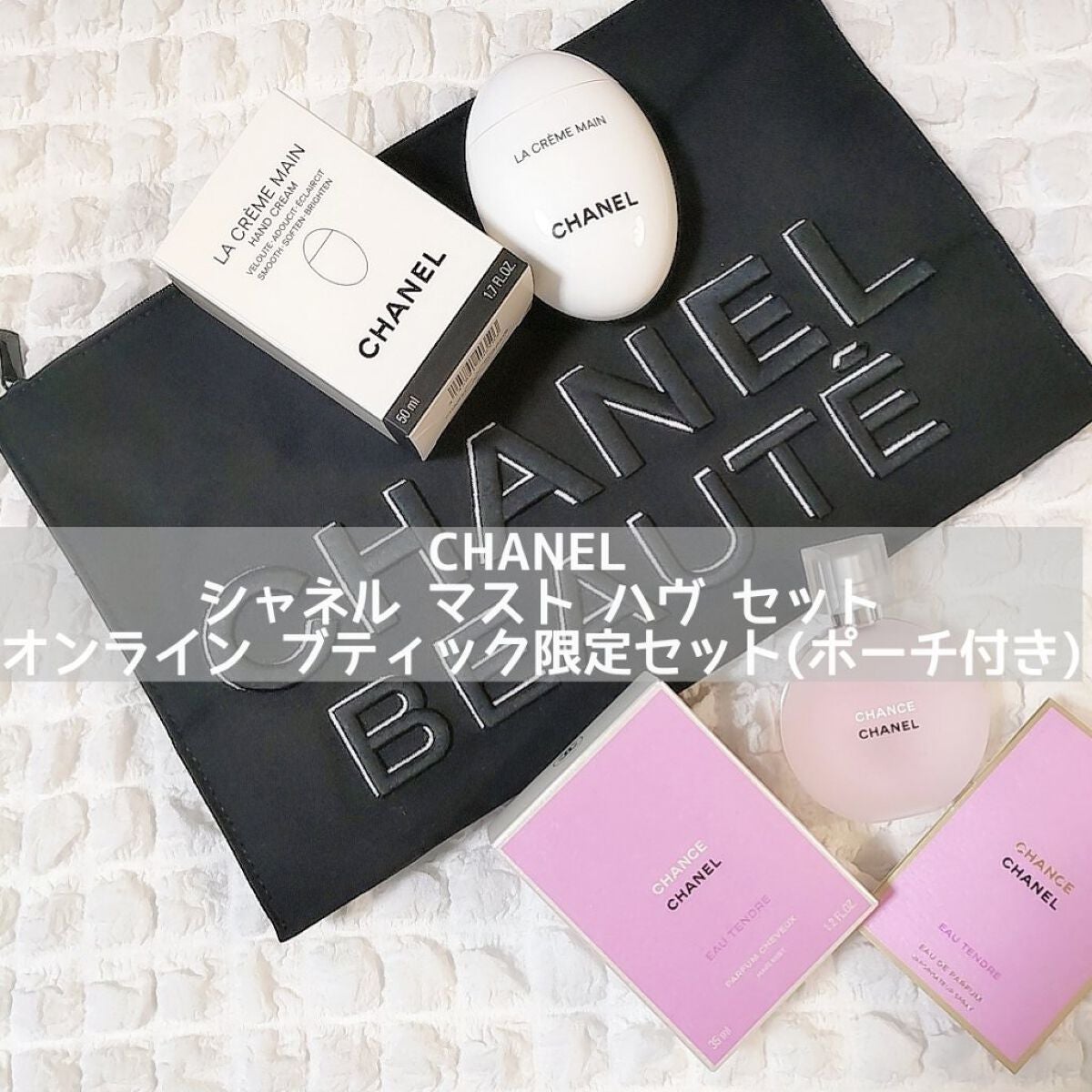 チャンス オー タンドゥル ヘア ミスト/CHANEL/ヘアミストを使ったクチコミ(1枚目)