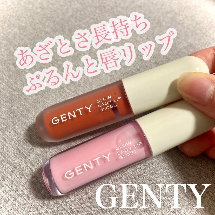 グロウ レディ リップ グロス/GENTY/リップグロスを使ったクチコミ(1枚目)