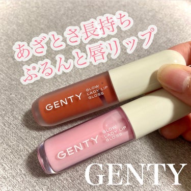 グロウ レディ リップ グロス メローアプリコット/GENTY/リップグロスを使ったクチコミ（1枚目）