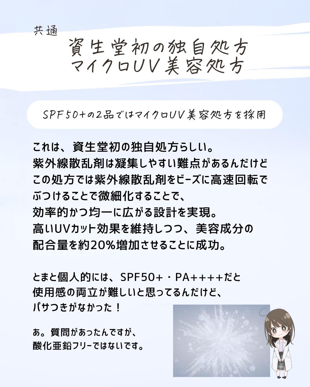 とまと村長@化粧品研究者 on LIPS 「ドラコスに詰め込まれた渋沢級の破壊力💣エリクシールの新作UV乳..」(5枚目)