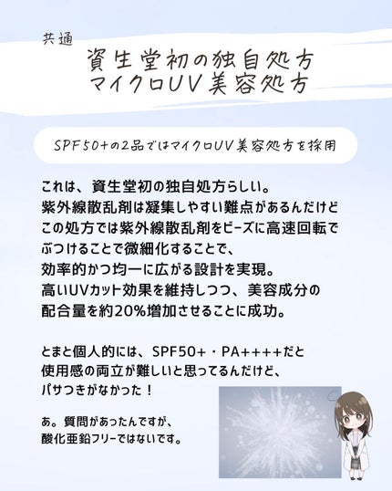 とまと村長@化粧品研究者 on LIPS 「ドラコスに詰め込まれた渋沢級の破壊力💣エリクシールの新作UV乳..」(5枚目)
