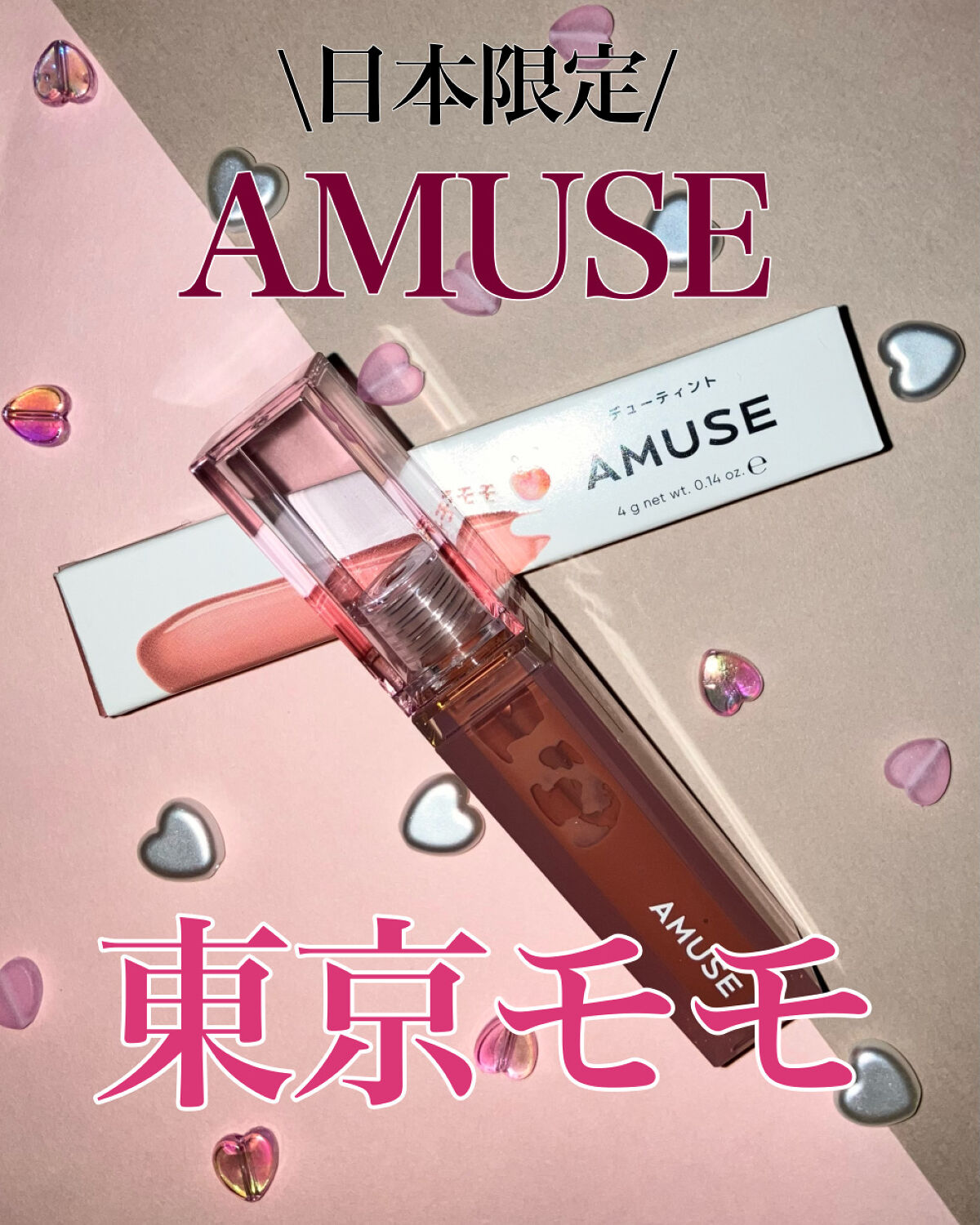 デューティント/AMUSE/リップティントを使ったクチコミ（1枚目）