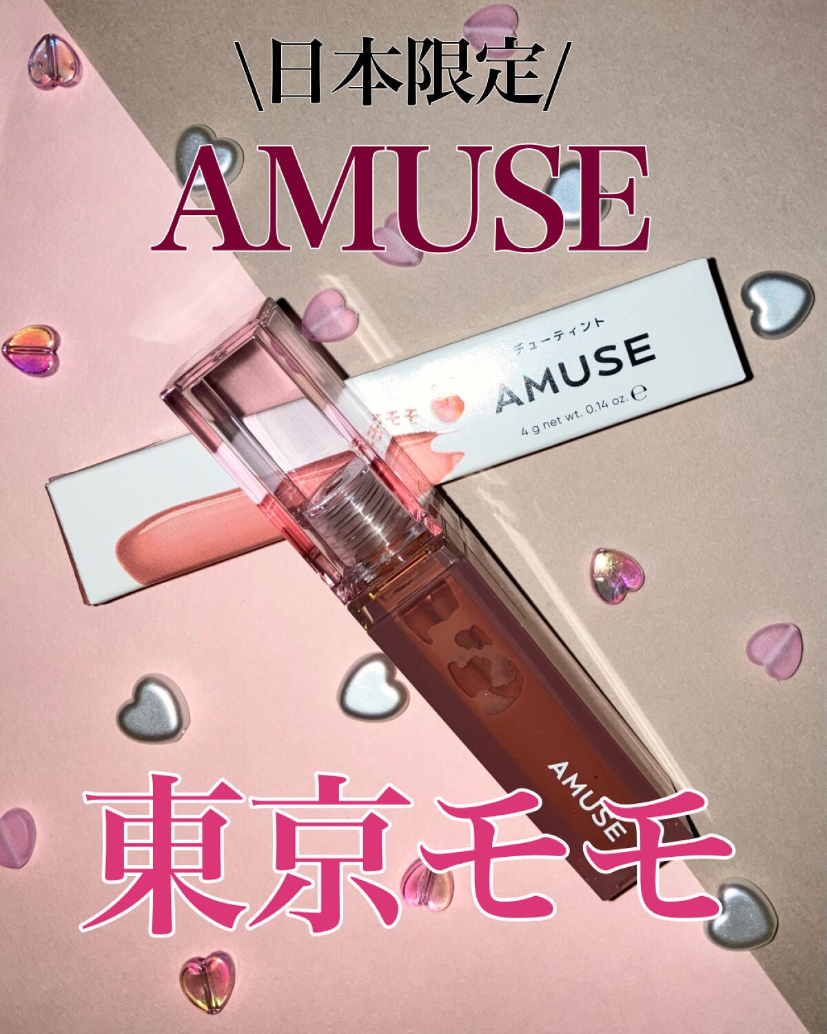 デューティント/AMUSE/リップティントを使ったクチコミ(1枚目)