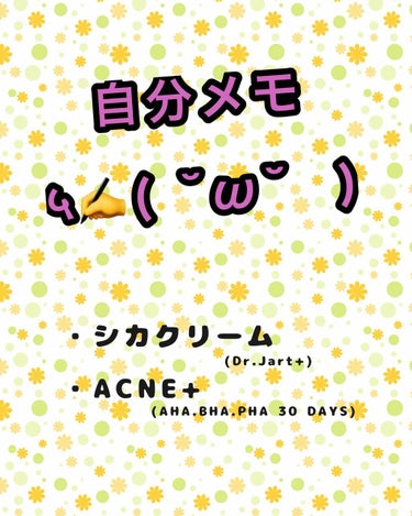 ドクタージャルト シカペア クリーム （第2世代）/Dr.Jart＋/フェイスクリームを使ったクチコミ（1枚目）