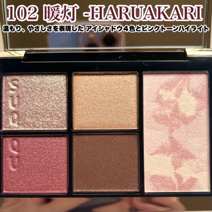 SUQQU アイ&フェイス コンパクト 102 暖灯 -HARUAKARI(限定色 SUQQU アイ&フェイス コンパクト 102 暖灯 -HARUAKARI(限定色