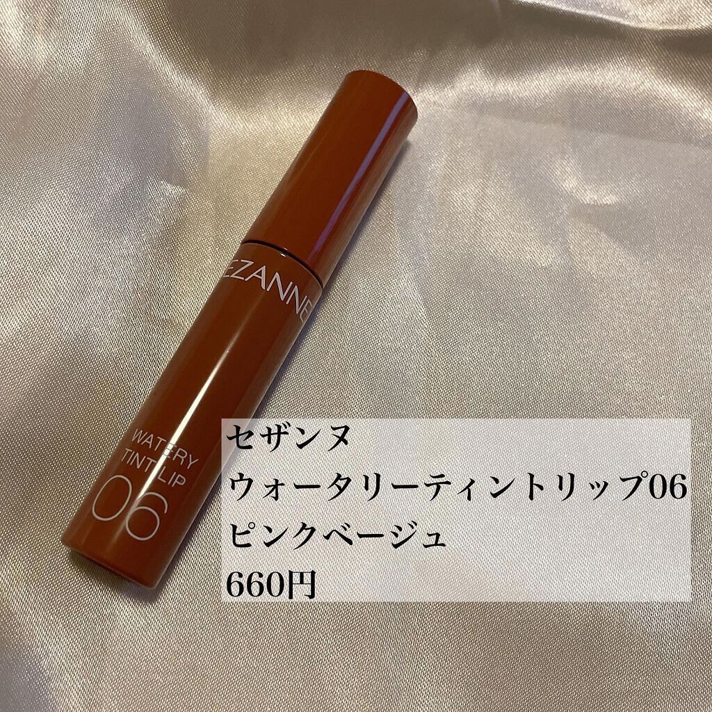 ウォータリーティントリップ/CEZANNE/リップティントを使ったクチコミ（2枚目）
