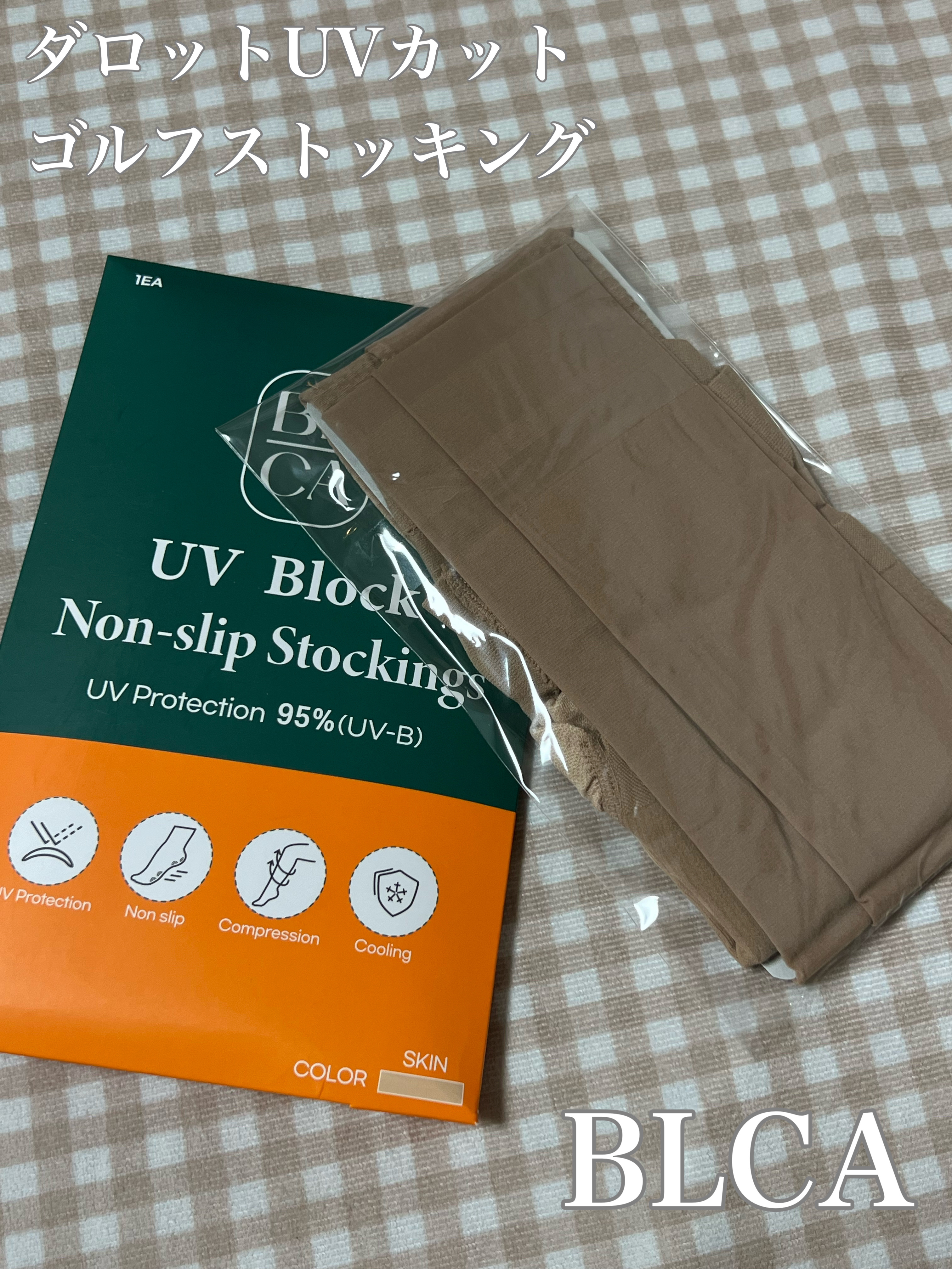 BLCA 紫外線カット 30d ゴルフストッキング/BLCA/レッグ・フットケアを使ったクチコミ（1枚目）