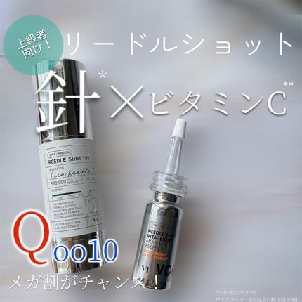 リードルショット700/VT/美容液を使ったクチコミ(1枚目)